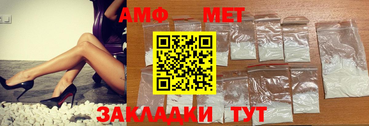 Жуковский  Amphetamine  Вход с VPN  АМФ VHQ 