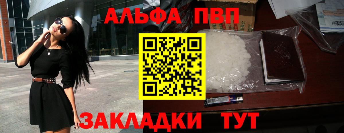 Alfa_PVP СК КРИС Жуковский