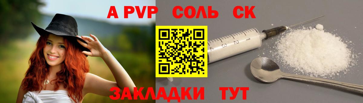Жуковский  А ПВП мука  Вход с VPN  А ПВП Crystall  Alfa_PVP VHQ 