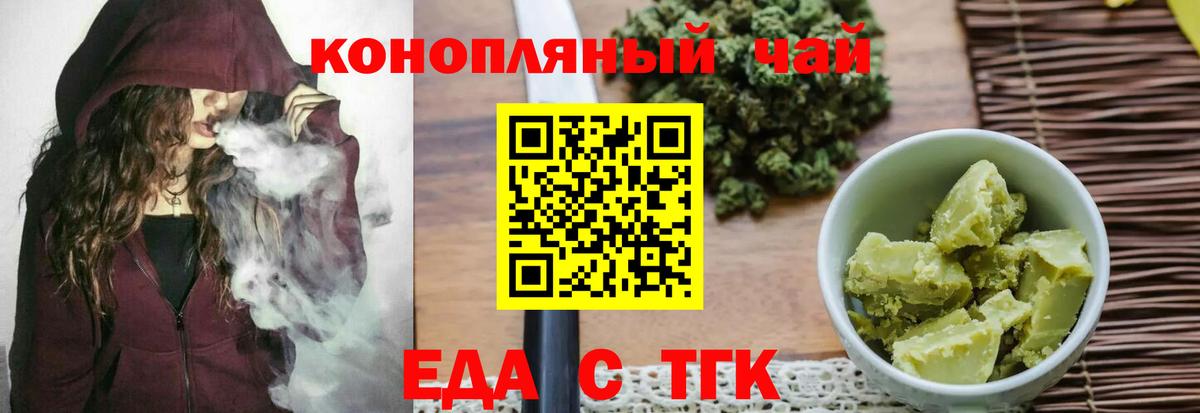 Жуковский  Еда ТГК конопля  Вход с VPN 