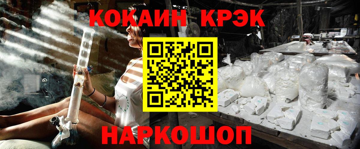 COCAIN Эквадор Жуковский