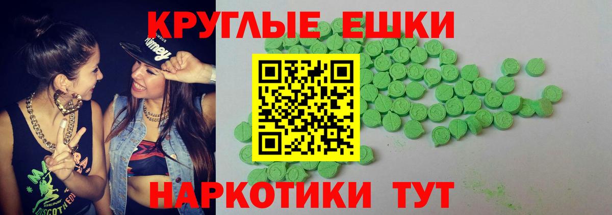 Ecstasy VHQ  Экстази таблы  Вход с VPN  Жуковский 