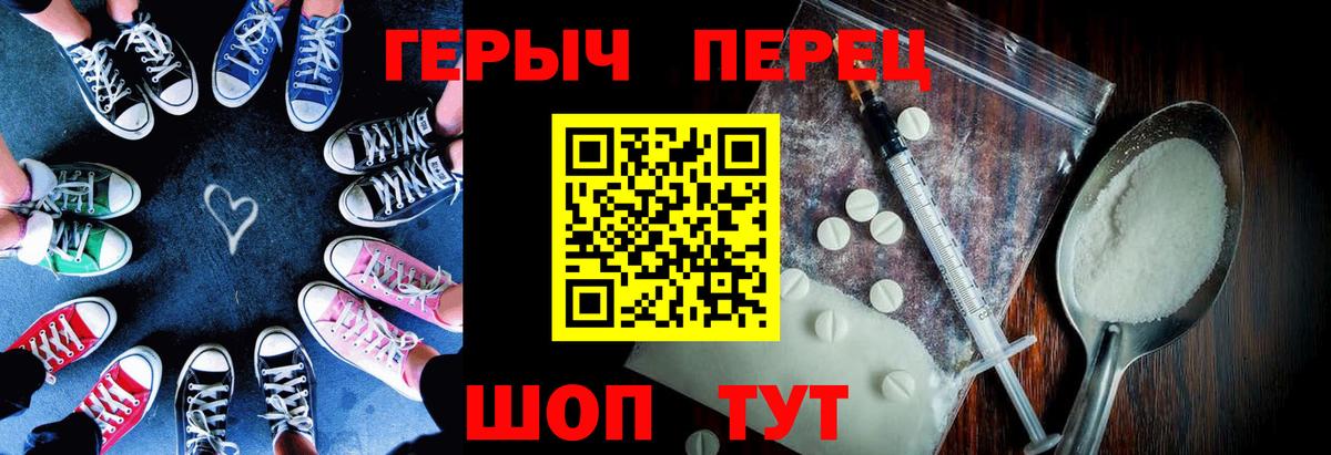 Жуковский  ГЕРОИН VHQ  Вход с VPN 