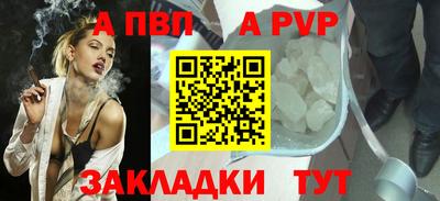 стафф Бийск