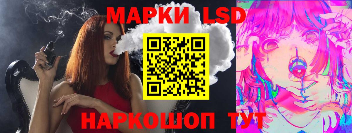 LSD-25 экстази кислота  LSD-25 экстази  Жуковский  Вход с VPN  ОМГ ОМГ ССЫЛКА  ЛСД экстази ecstasy 