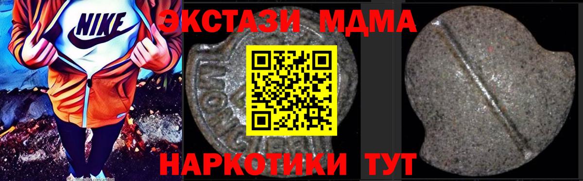 МДМА crystal  МДМА молли  Вход с VPN  Жуковский 