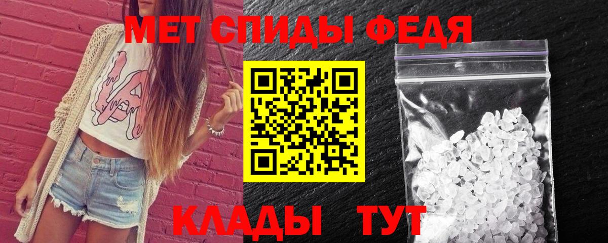 Первитин мет  Первитин мет  Жуковский  Вход с VPN 