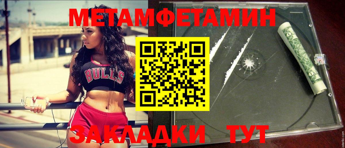 МЕТАМФЕТАМИН Methamphetamine Жуковский
