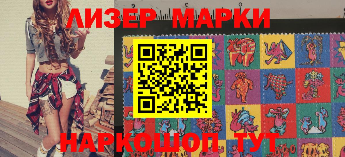 Жуковский  Марки 25I-NBOMe 1,8мг  Марки N-bome  Вход с VPN 