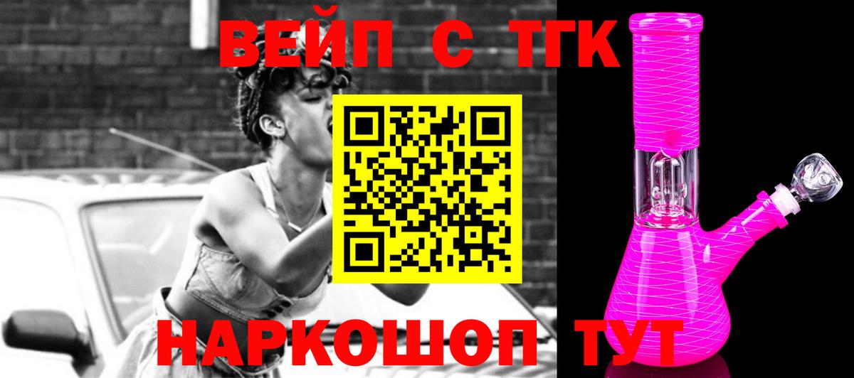 Дистиллят ТГК вейп с тгк Жуковский