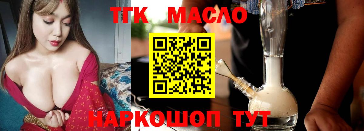 ТГК вейп  ТГК вейп с тгк  Вход с VPN  Жуковский 