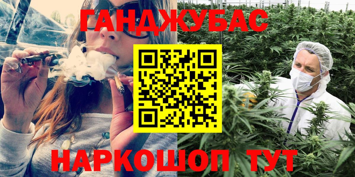 Жуковский  Бошки Шишки VHQ  Каннабис Ganja  Вход с VPN  Канабис White Widow  Конопля LSD WEED 
